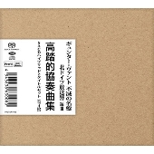 ギュンター・ヴァント 不滅の名盤 北ドイツ放送響編III - 高踏的協奏曲集』(SACDハイブリッド4枚組) - TOWER RECORDS  ONLINE