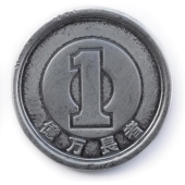 億万長者＜限定盤＞