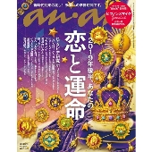 anan 2019年6月19日号