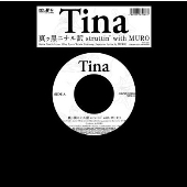 真ッ黒ニナル訳 Struttin' With Muro 7"＜限定盤＞