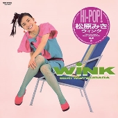 松原みき｜1988年に発表したラスト・アルバム『WINK』LP盤が初回生産限定盤で初復刻し4月23日＜RECORD STORE DAY 2022＞発売  - TOWER RECORDS ONLINE