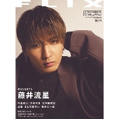 FLIX 2021年6月号