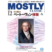 MOSTLY CLASSIC (モーストリー・クラシック) 2025年 12月号 [雑誌]
