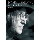 John Lennon（ジョン・レノン）、生誕80年＆没後40年特集 - TOWER RECORDS ONLINE