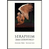 セラフィム 2億6661万3336の翼 ≪増補復刻版≫