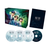 「秘密 ～THE TOP SECRET～」 Blu-ray BOX