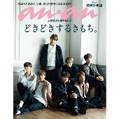 anan 2017年6月21日号