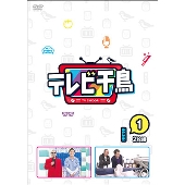 テレビ千鳥 vol.1～3』DVD|6月10日 発売！ - TOWER RECORDS ONLINE