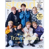 steady.SPECIAL EDITION 2023年 03月号 [雑誌]