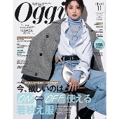 Oggi (オッジ) 2024年 11月号 [雑誌]