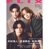 FLIX (フリックス) 2025年 04月号 [雑誌]