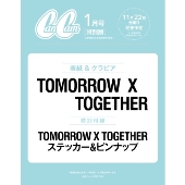 CanCam (キャンキャン) 2025年 1月号 特別版＜表紙: TOMORROW X TOGETHER＞