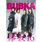 BUBKA 2019年2月号