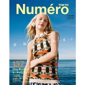 Numero TOKYO 2020年6月号