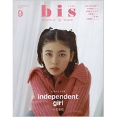 bis(ビス) 2023年 09月号 [雑誌]