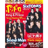 ポポロ 2024年 03月号 [雑誌]