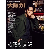 東京カレンダー5月号特別増刊 2025年 05月号 [雑誌]