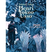 アンリ・ヨコオ・ウッソー