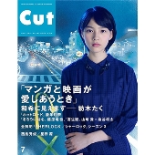 Cut 2014年7月号