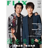 FLIX PLUS Vol.26