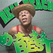 めっちゃええBEST