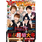 TVnavi 首都圏版 2022年 02月号 [雑誌]