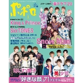 ポポロ 2022年 05月号 [雑誌]