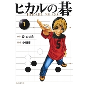 原作 ほったゆみ／漫画 小畑健による原作コミックス「ヒカルの碁」、舞台化決定。進藤ヒカル役を糸川耀士郎、藤原佐為役を小南光司が担当 - TOWER  RECORDS ONLINE