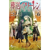 YOASOBI、TVアニメ「葬送のフリーレン」OPテーマ“勇者”CDを宝箱