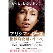 Alicia Keys（アリシア・キーズ）『ベスト・オブ・アリシア・キーズ