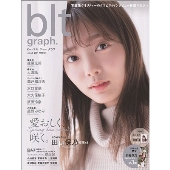 小林由依 櫻坂46 Blt Graph Vol 66 表紙に初登場 洗練された大人の色気が香るグラビア披露 Tower Records Online