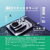 和モノAtoZ』発売記念！CDで楽しむ和モノAtoZ世界 - TOWER