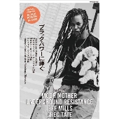 別冊ele-king ブラック・パワーに捧ぐ