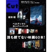 Cut 2014年3月号
