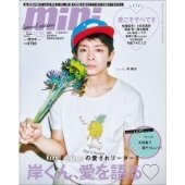 mini 2022年5月号増刊 King & Prince 岸優太 SPECIAL EDITION