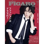玉森裕太、「フィガロジャポン 2025年10月号」増刊表紙に登場