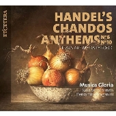 ヘンデル: シャンドス・アンセム