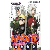 NARUTO―ナルト― 48