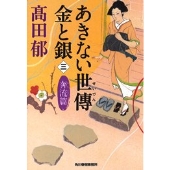 ドラマ『あきない世傳 金と銀』DVD BOXが7月5日発売 - TOWER