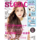 安室奈美恵表紙の雑誌14点(バラ売り可)