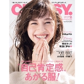 CLASSY. 2021年2月号