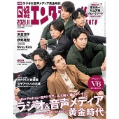 V6｜ベストアルバムが10月26日発売｜形態ごと別購入先着特典あり