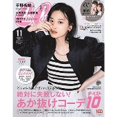 CanCam (キャンキャン) 2022年 11月号 [雑誌]