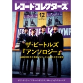 レコード・コレクターズ 2025年 12月号 [雑誌]