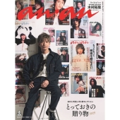 an・an (アン・アン) 2025年 11/19号 [雑誌]