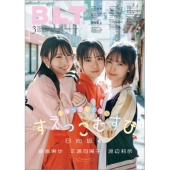 B.L.T. 2026年 03月号 [雑誌]