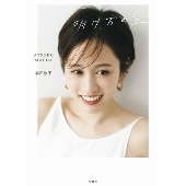 前田敦子フォトエッセイ「明け方の空」