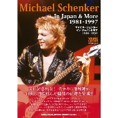 Michael Schenker(マイケル・シェンカー)｜1981～1997年日本での活動を