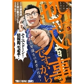 中島健人、「CYAN MAN 2024年8月号」表紙に登場 - TOWER RECORDS