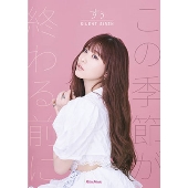 Amazon.com: Silent Siren 『CHIRANAIHANA』: 9784789736275
